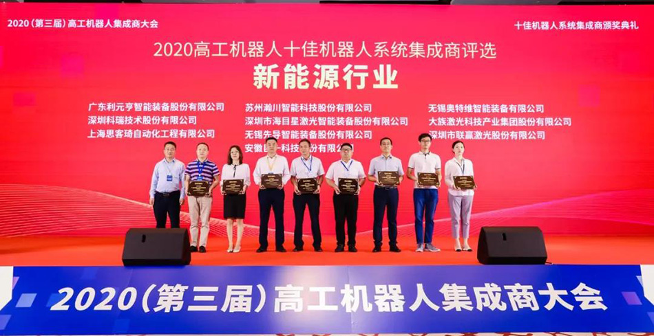 永利中国手艺荣获机械人集成商大奖.jpg